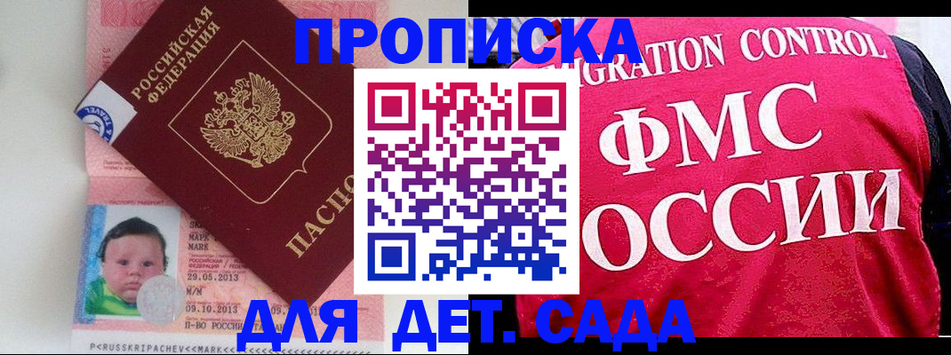 временная регистрация собственник в Воскресенске