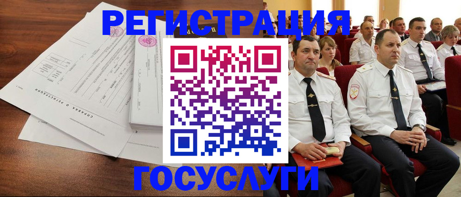 прописка законно в Воскресенске