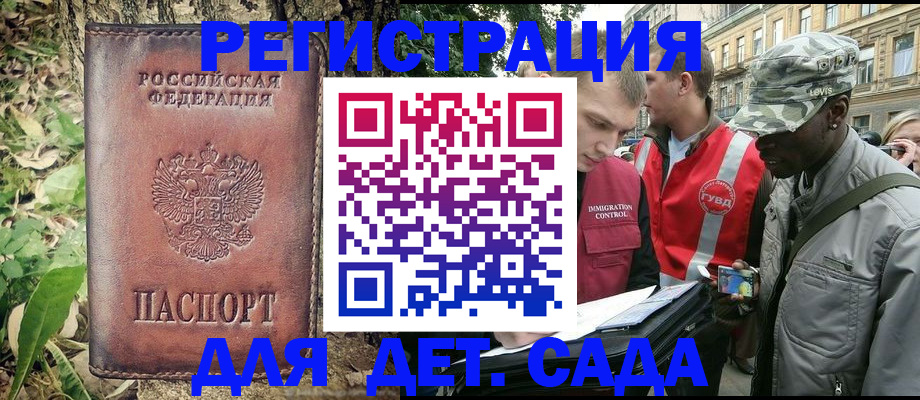 прописка регистрация в Воскресенске